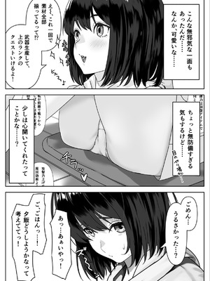 [ハミィ亭 (ハミィ・デルマンゲ)] Hな義妹に寝込みを襲われた話_12