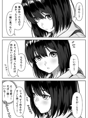[ハミィ亭 (ハミィ・デルマンゲ)] Hな義妹に寝込みを襲われた話_13
