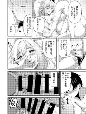 [ヲナヲんち (ヲナヲ)] 発情期が、はじまる君へ (ブルーアーカイブ) [DL版]_09