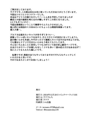 [ヲナヲんち (ヲナヲ)] 発情期が、はじまる君へ (ブルーアーカイブ) [DL版]_25