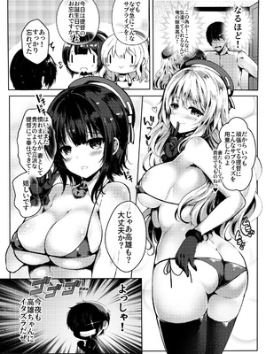 [感電少女注意報 (真冬)] 愛妻重巡×2 (艦隊これくしょん -艦これ-) [DL版]_07