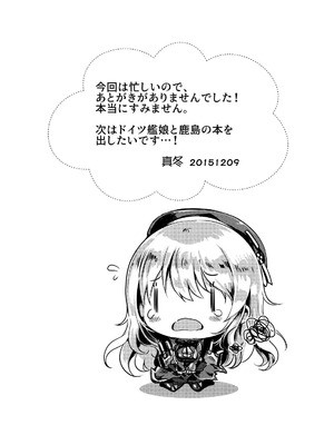 [感電少女注意報 (真冬)] 愛妻重巡×2 (艦隊これくしょん -艦これ-) [DL版]_22