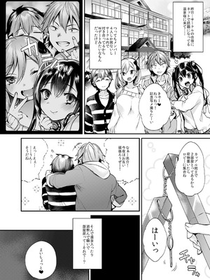 [百々ふぐり (しんどう)] 交姦合宿 [DL版]_03