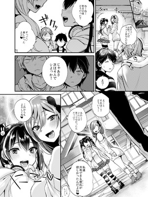 [百々ふぐり (しんどう)] 交姦合宿 [DL版]_13