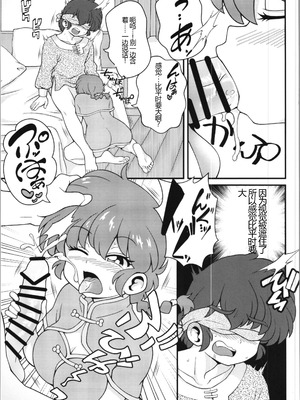 (C106) [ワンオアエイト (おどち)] 猫飯店へようこそ (らんま1／2) [MTL]_17