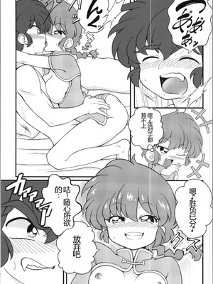 (C106) [ワンオアエイト (おどち)] 猫飯店へようこそ (らんま1／2) [MTL]_23