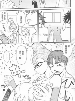 (C106) [暁勝家のサークル (暁勝家)] 淫ババァ (ダンダダン) [中国翻訳]_04