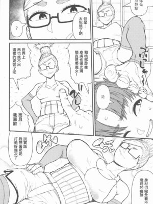 (C106) [暁勝家のサークル (暁勝家)] 淫ババァ (ダンダダン) [中国翻訳]_05