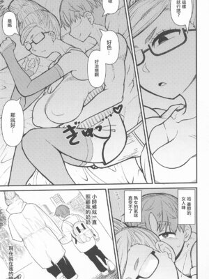 (C106) [暁勝家のサークル (暁勝家)] 淫ババァ (ダンダダン) [中国翻訳]_08