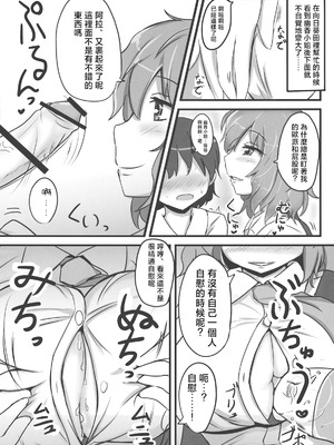 (例大祭9) [白銀木犀 (ぽし)] 幽香ポイズニング (東方Project)｜幽香中毒 [明稿昨拖漢化組]_04