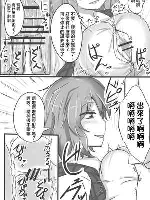 (例大祭9) [白銀木犀 (ぽし)] 幽香ポイズニング (東方Project)｜幽香中毒 [明稿昨拖漢化組]_06