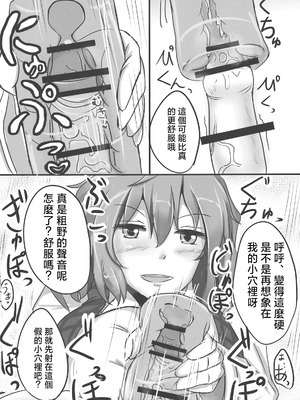 (例大祭9) [白銀木犀 (ぽし)] 幽香ポイズニング (東方Project)｜幽香中毒 [明稿昨拖漢化組]_14