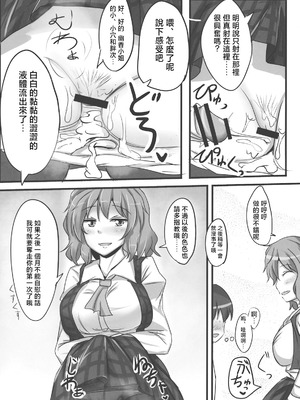 (例大祭9) [白銀木犀 (ぽし)] 幽香ポイズニング (東方Project)｜幽香中毒 [明稿昨拖漢化組]_20