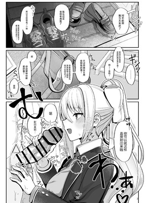 [tAnaue (タナカラ)] わたしにとってはキミが、性処理係なんやから (樋口楓) [中国翻訳] [DL版]_03