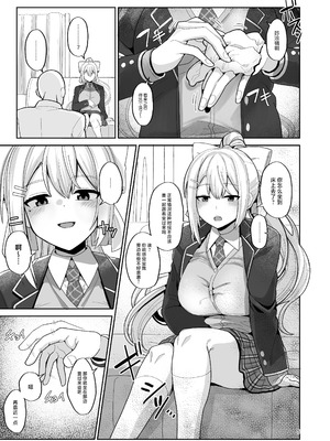 [tAnaue (タナカラ)] わたしにとってはキミが、性処理係なんやから (樋口楓) [中国翻訳] [DL版]_05