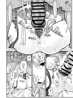 [tAnaue (タナカラ)] わたしにとってはキミが、性処理係なんやから (樋口楓) [中国翻訳] [DL版]_10