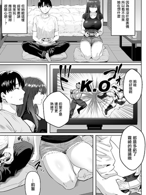 [おぶりがっこ] 目つきの悪い気だるげな後輩に搾り取られる [中国翻訳] [DL版]_05