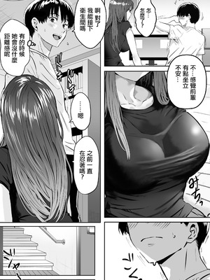 [おぶりがっこ] 目つきの悪い気だるげな後輩に搾り取られる [中国翻訳] [DL版]_06