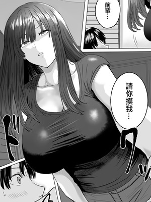 [おぶりがっこ] 目つきの悪い気だるげな後輩に搾り取られる [中国翻訳] [DL版]_11