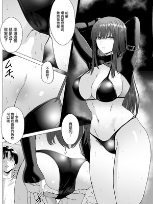 [おぶりがっこ] 目つきの悪い気だるげな後輩に搾り取られる [中国翻訳] [DL版]_34