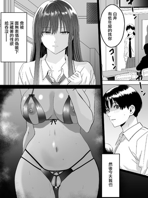 [おぶりがっこ] 目つきの悪い気だるげな後輩に搾り取られる [中国翻訳] [DL版]_46