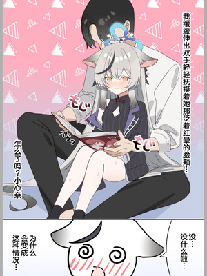 [しわあわせ (だれよ)] ココナちゃんとイチャイチャする本 (ブルーアーカイブ)｜和心奈酱卿卿我我甜甜蜜蜜的本子 [欶澜汉化组] [DL版]_03