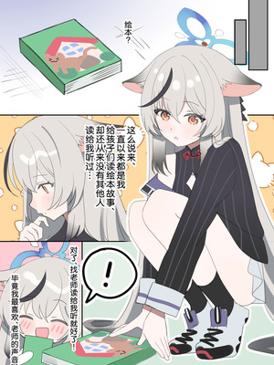 [しわあわせ (だれよ)] ココナちゃんとイチャイチャする本 (ブルーアーカイブ)｜和心奈酱卿卿我我甜甜蜜蜜的本子 [欶澜汉化组] [DL版]_04