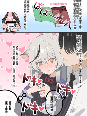 [しわあわせ (だれよ)] ココナちゃんとイチャイチャする本 (ブルーアーカイブ)｜和心奈酱卿卿我我甜甜蜜蜜的本子 [欶澜汉化组] [DL版]_05