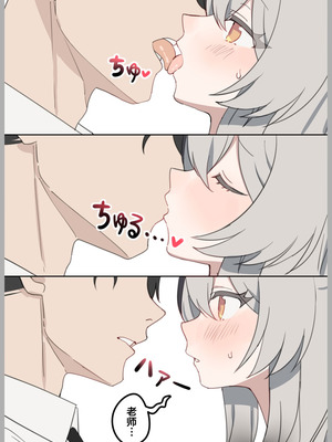 [しわあわせ (だれよ)] ココナちゃんとイチャイチャする本 (ブルーアーカイブ)｜和心奈酱卿卿我我甜甜蜜蜜的本子 [欶澜汉化组] [DL版]_08