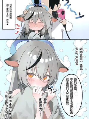 [しわあわせ (だれよ)] ココナちゃんとイチャイチャする本 (ブルーアーカイブ)｜和心奈酱卿卿我我甜甜蜜蜜的本子 [欶澜汉化组] [DL版]_17