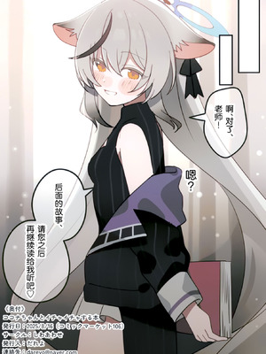 [しわあわせ (だれよ)] ココナちゃんとイチャイチャする本 (ブルーアーカイブ)｜和心奈酱卿卿我我甜甜蜜蜜的本子 [欶澜汉化组] [DL版]_18