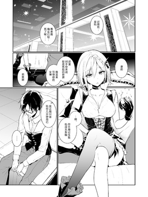 [めんこまち (めーん)] 女神さまのおはよう｜女神大人的早安问好 [白杨汉化组]_03