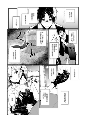 [めんこまち (めーん)] 女神さまのおはよう｜女神大人的早安问好 [白杨汉化组]_04