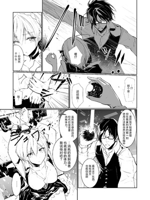 [めんこまち (めーん)] 女神さまのおはよう｜女神大人的早安问好 [白杨汉化组]_07