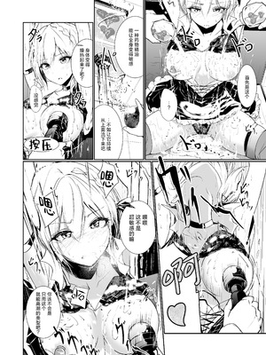 [めんこまち (めーん)] 女神さまのおはよう｜女神大人的早安问好 [白杨汉化组]_10