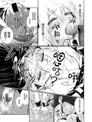 [めんこまち (めーん)] 女神さまのおはよう｜女神大人的早安问好 [白杨汉化组]_15