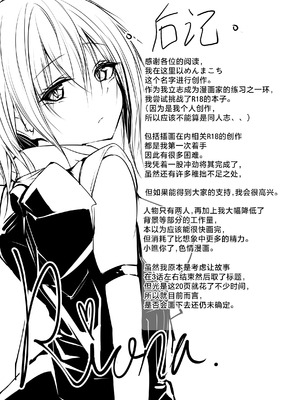 [めんこまち (めーん)] 女神さまのおはよう｜女神大人的早安问好 [白杨汉化组]_23