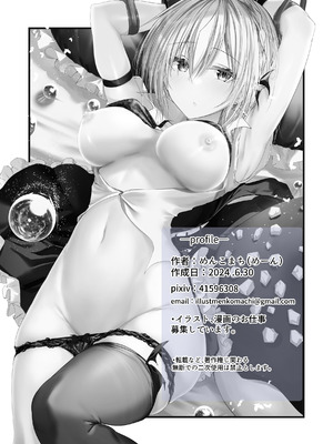 [めんこまち (めーん)] 女神さまのおはよう｜女神大人的早安问好 [白杨汉化组]_24