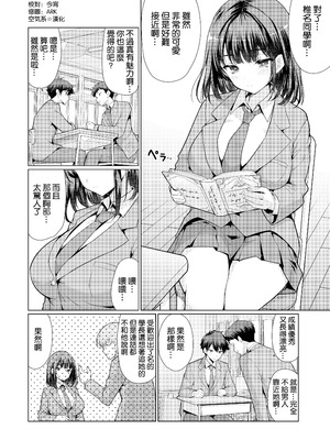 [アンアークXXX (はも)] 気になるあの子は異常性欲者 [空気系☆漢化] [DL版]_04