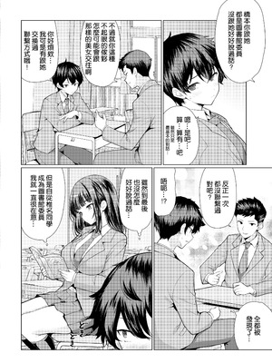 [アンアークXXX (はも)] 気になるあの子は異常性欲者 [空気系☆漢化] [DL版]_05