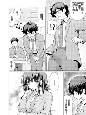 [アンアークXXX (はも)] 気になるあの子は異常性欲者 [空気系☆漢化] [DL版]_07