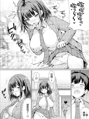 [アンアークXXX (はも)] 気になるあの子は異常性欲者 [空気系☆漢化] [DL版]_11