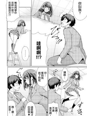 [アンアークXXX (はも)] 気になるあの子は異常性欲者 [空気系☆漢化] [DL版]_13