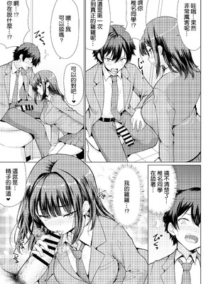 [アンアークXXX (はも)] 気になるあの子は異常性欲者 [空気系☆漢化] [DL版]_14