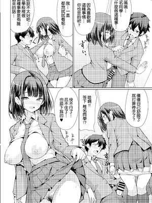[アンアークXXX (はも)] 気になるあの子は異常性欲者 [空気系☆漢化] [DL版]_17