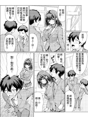 [アンアークXXX (はも)] 気になるあの子は異常性欲者 [空気系☆漢化] [DL版]_27