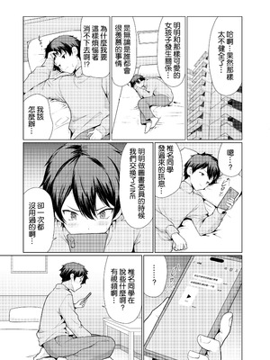 [アンアークXXX (はも)] 気になるあの子は異常性欲者 [空気系☆漢化] [DL版]_28