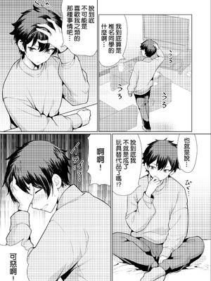 [アンアークXXX (はも)] 気になるあの子は異常性欲者 [空気系☆漢化] [DL版]_34