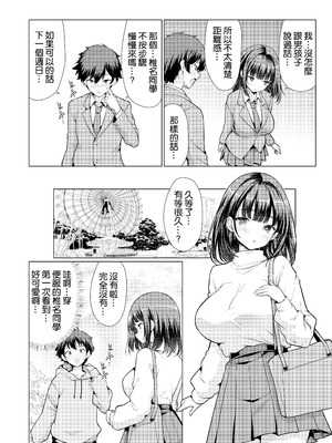 [アンアークXXX (はも)] 気になるあの子は異常性欲者 [空気系☆漢化] [DL版]_36
