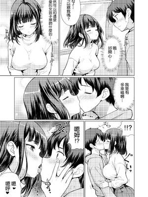 [アンアークXXX (はも)] 気になるあの子は異常性欲者 [空気系☆漢化] [DL版]_39